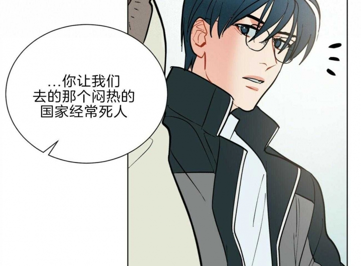 《地狱一步》第95话 第21页