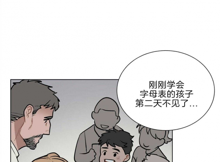 《地狱一步》第95话 第24页