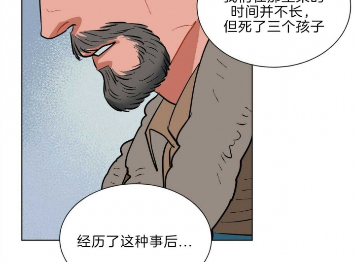 《地狱一步》第95话 第28页
