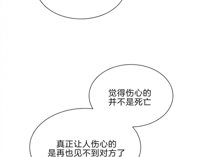 《地狱一步》第95话 第29页