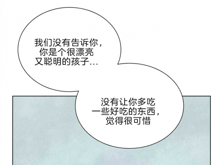 《地狱一步》第95话 第31页