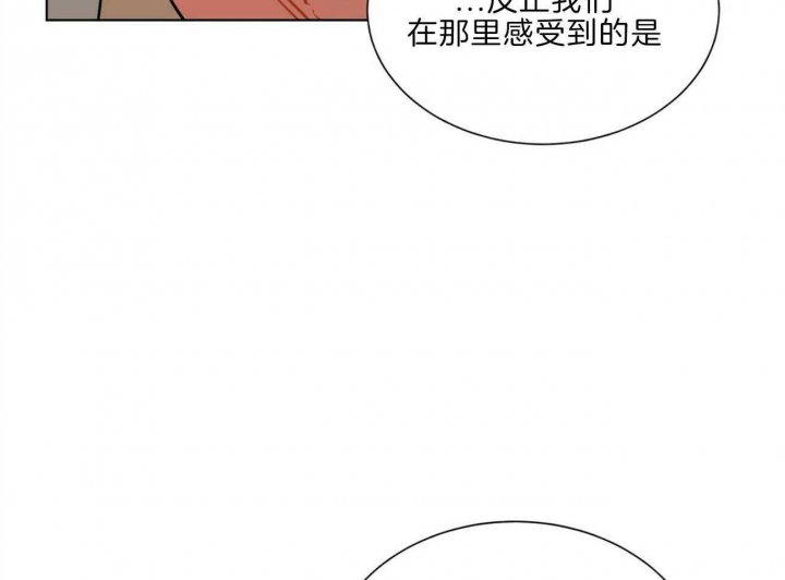 《地狱一步》第95话 第40页
