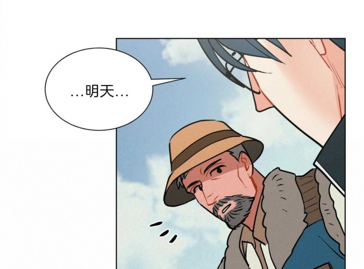 《地狱一步》第95话 第43页