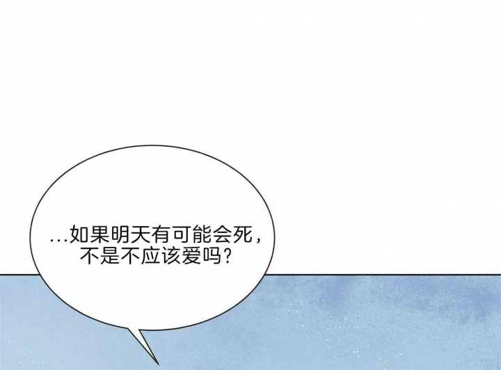 《地狱一步》第95话 第45页