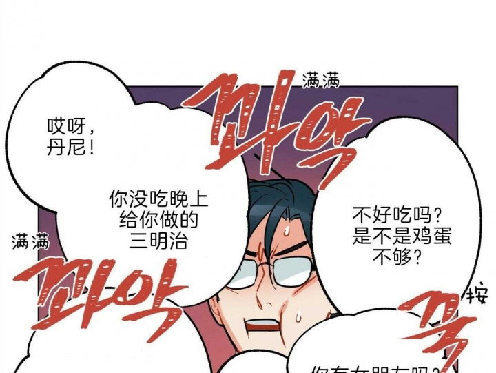 《地狱一步》第95话 第4页