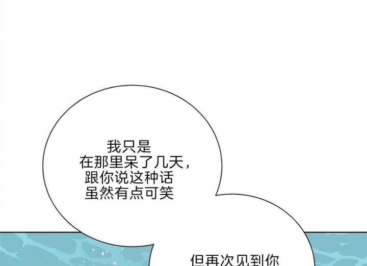 《地狱一步》第95话 第61页