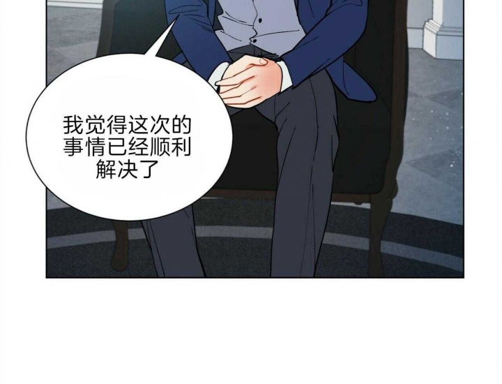 《地狱一步》第91话 第14页