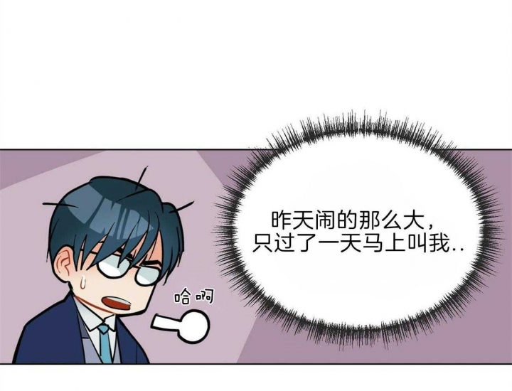 《地狱一步》第91话 第15页
