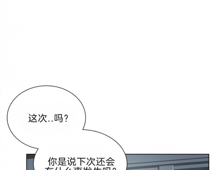 《地狱一步》第91话 第16页
