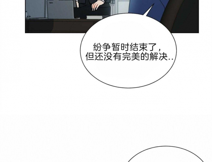 《地狱一步》第91话 第18页