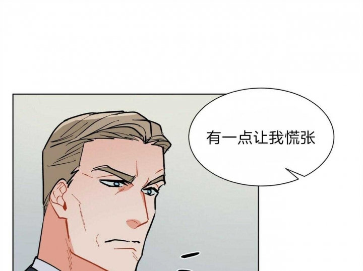 《地狱一步》第91话 第20页
