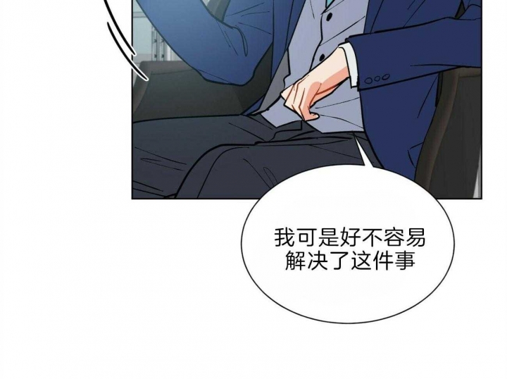 《地狱一步》第91话 第23页