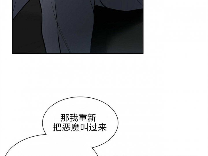 《地狱一步》第91话 第27页