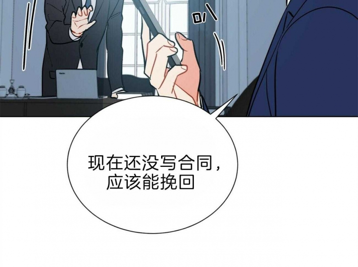 《地狱一步》第91话 第31页