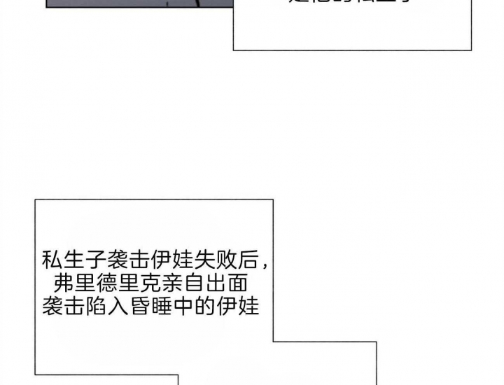 《地狱一步》第91话 第3页