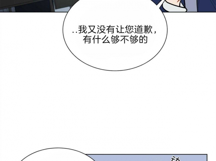 《地狱一步》第91话 第43页