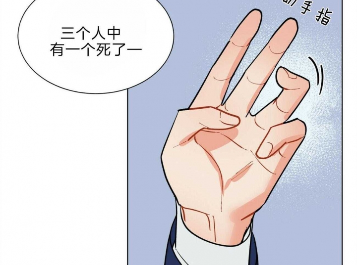 《地狱一步》第91话 第44页