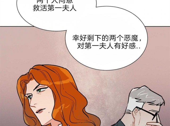 《地狱一步》第91话 第46页
