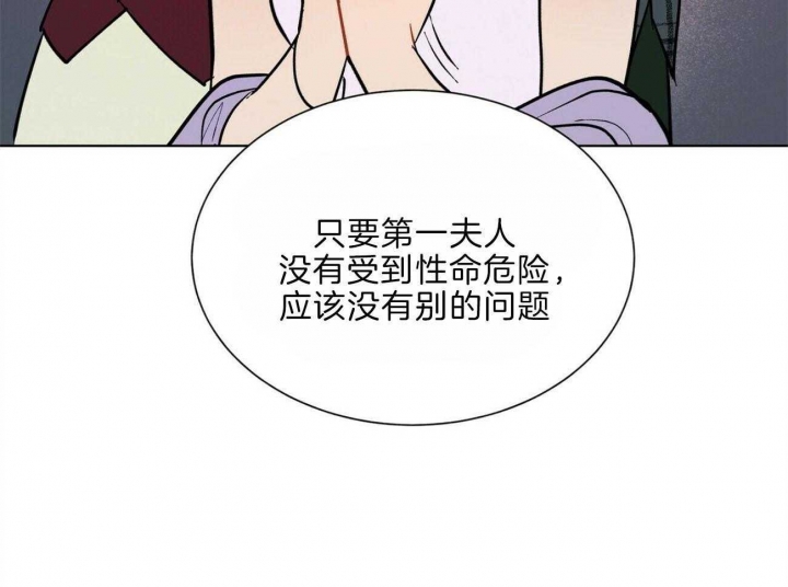 《地狱一步》第91话 第48页