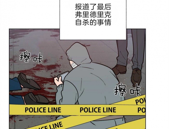 《地狱一步》第91话 第4页