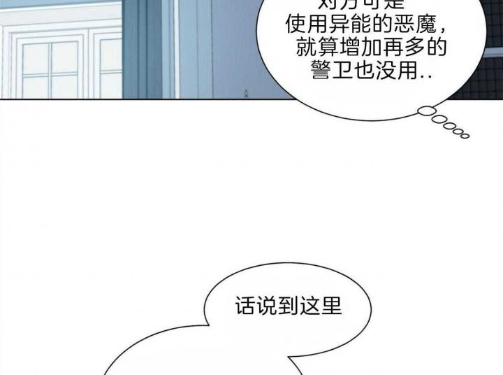 《地狱一步》第91话 第50页