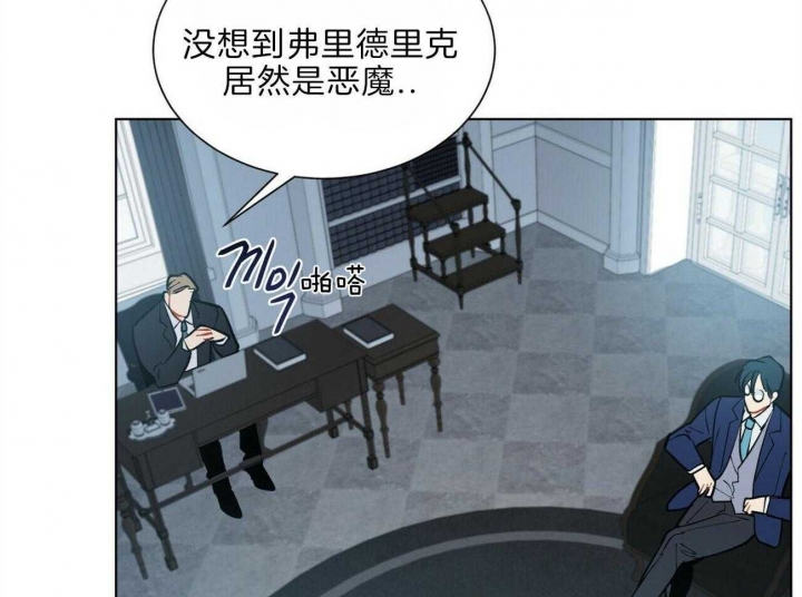 《地狱一步》第91话 第51页