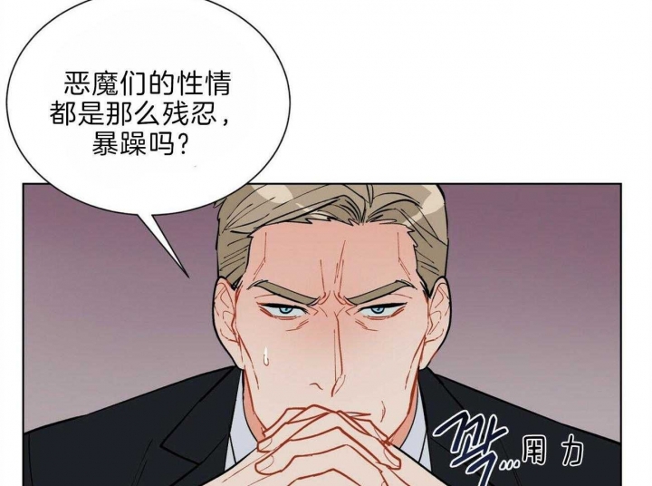 《地狱一步》第91话 第53页