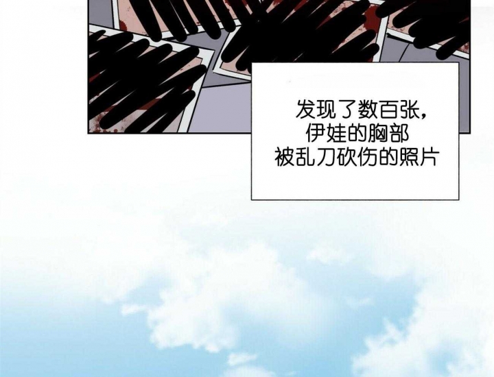 《地狱一步》第91话 第6页
