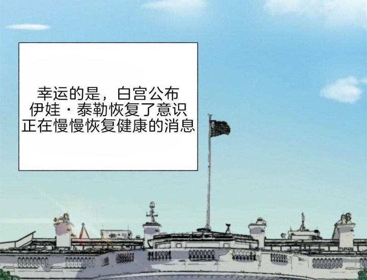 《地狱一步》第91话 第7页