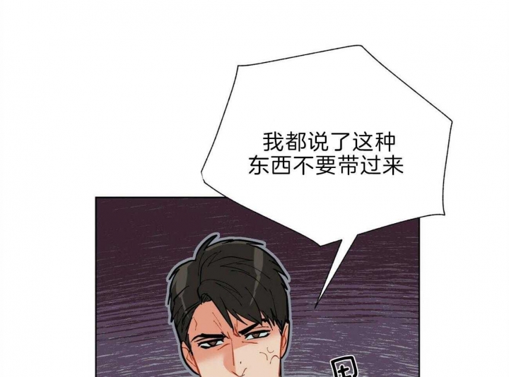 《地狱一步》第93话 第14页