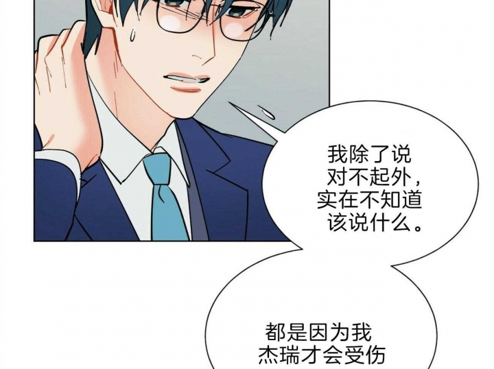 《地狱一步》第93话 第21页