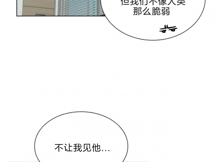 《地狱一步》第93话 第26页