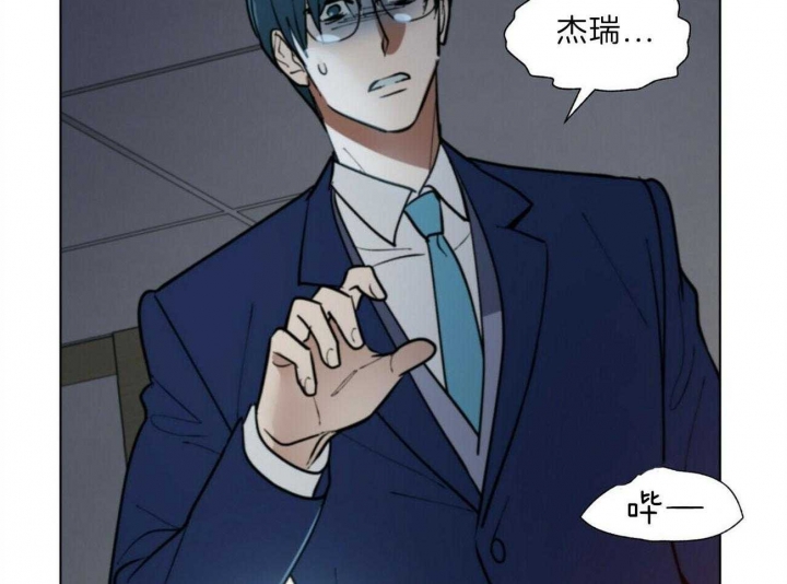 《地狱一步》第93话 第3页