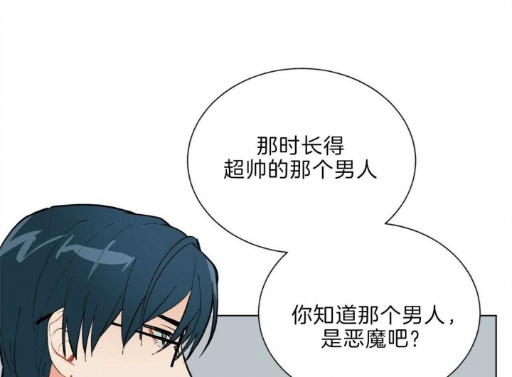《地狱一步》第93话 第57页
