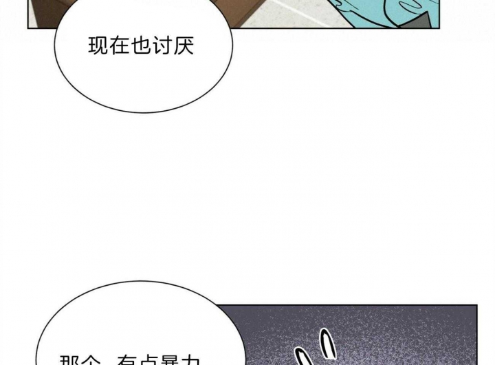 《地狱一步》第93话 第61页