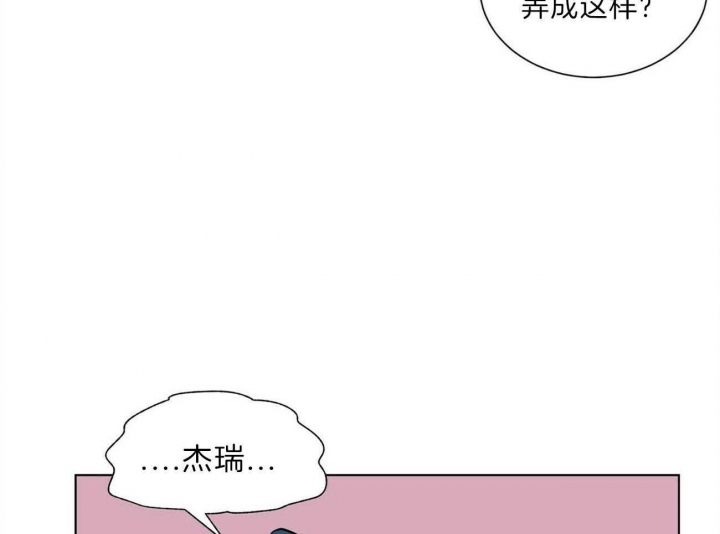 《地狱一步》第93话 第9页