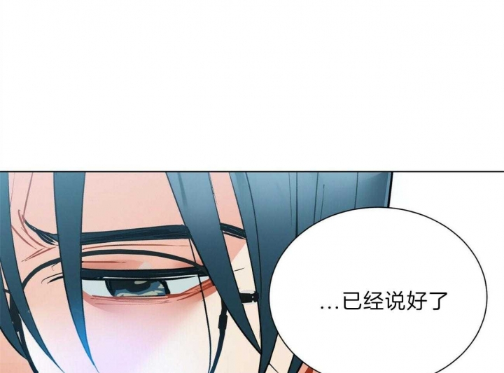 《地狱一步》第94话 第14页
