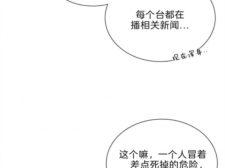 《地狱一步》第94话 第24页