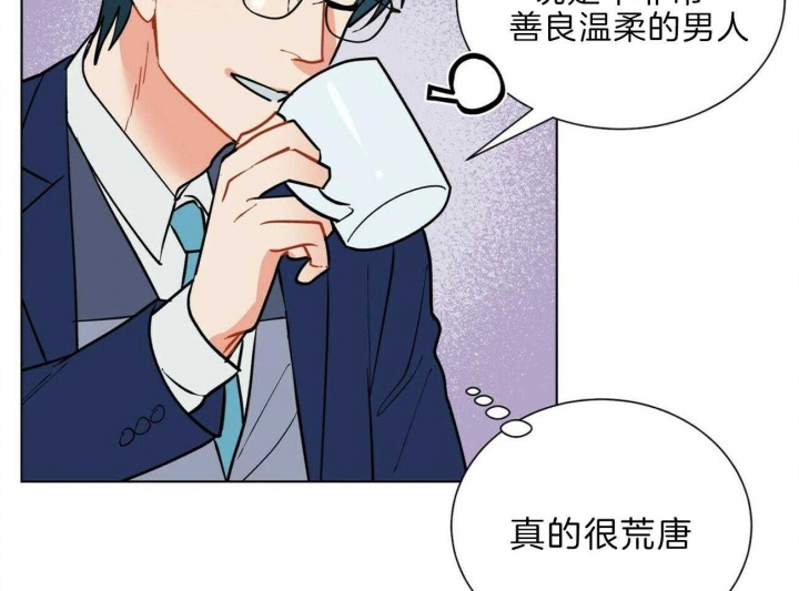 《地狱一步》第94话 第2页