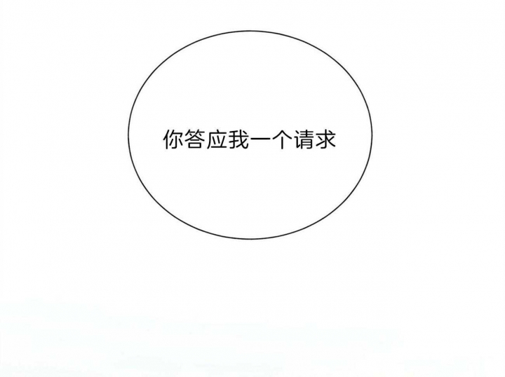 《地狱一步》第94话 第36页