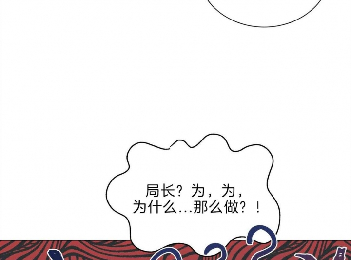 《地狱一步》第94话 第3页