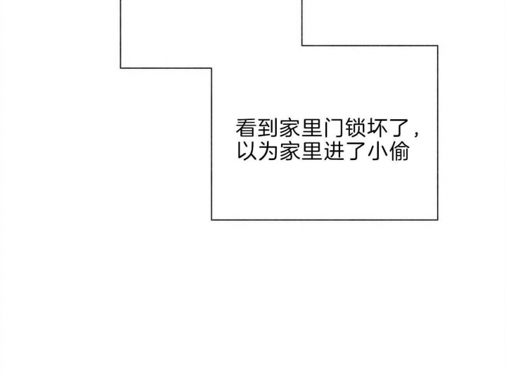 《地狱一步》第94话 第43页