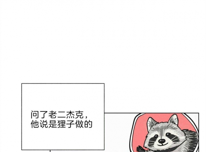 《地狱一步》第94话 第47页