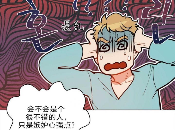 《地狱一步》第94话 第4页