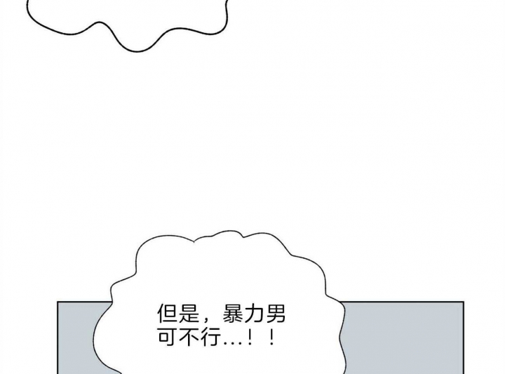 《地狱一步》第94话 第5页