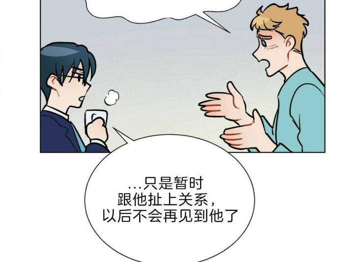 《地狱一步》第94话 第6页
