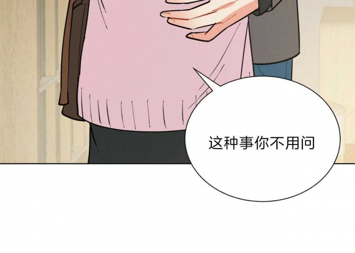 《地狱一步》第94话 第71页