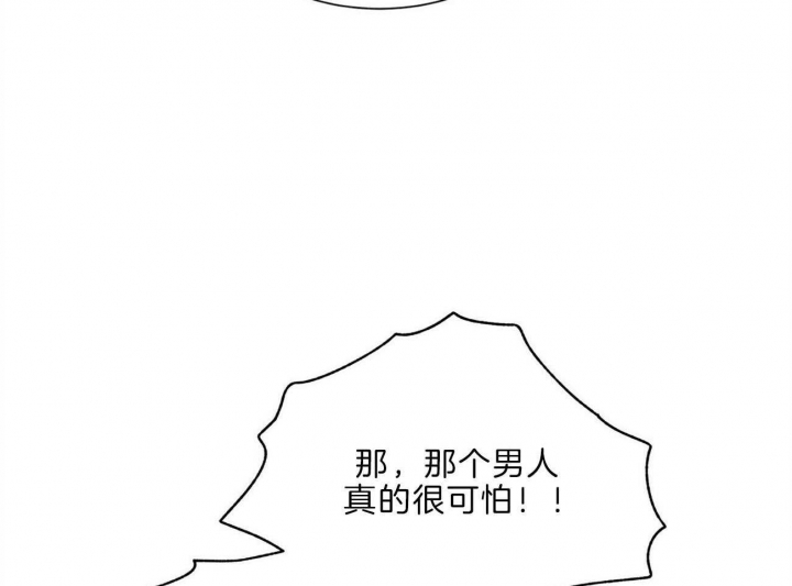 《地狱一步》第94话 第7页
