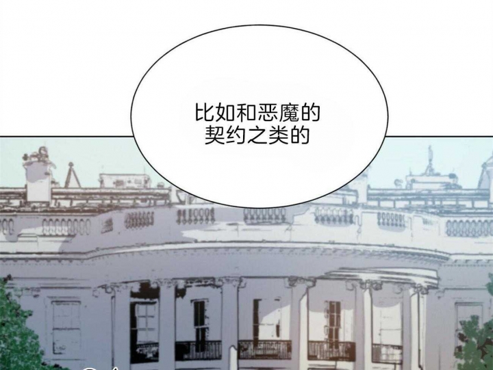 《地狱一步》第92话 第11页