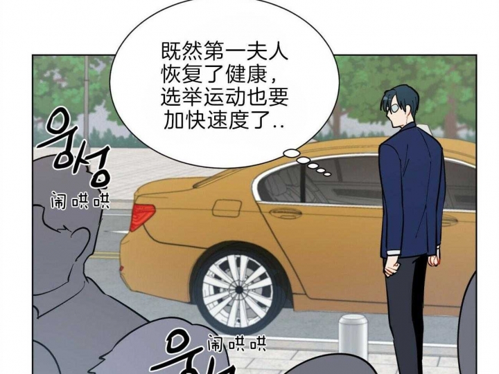 《地狱一步》第92话 第13页